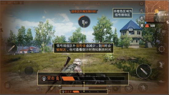 和平精英游戏