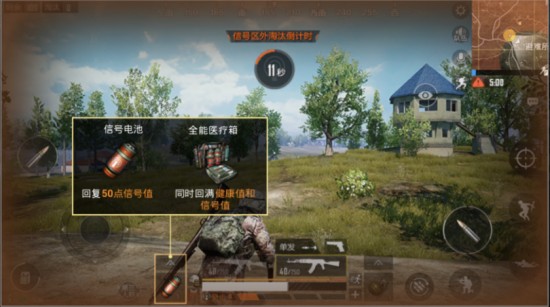 和平精英游戏