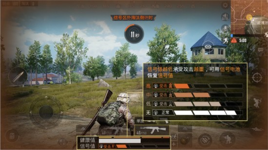 和平精英游戏