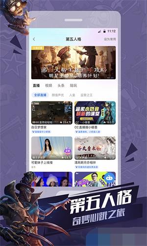 网易cc直播手机版