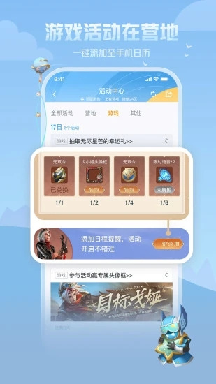 王者营地正版