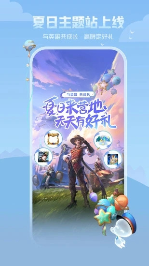 王者营地正版