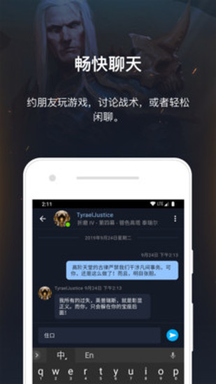 暴雪战网下载