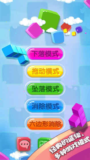 俄罗斯方块手机版