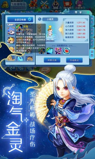 梦幻水浒下载