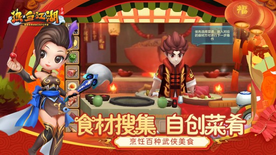 热血江湖安卓版