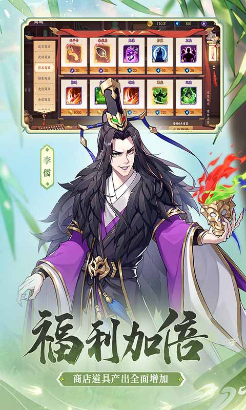 怒焰三国杀手机版