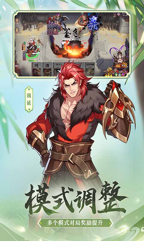 怒焰三国杀手机版