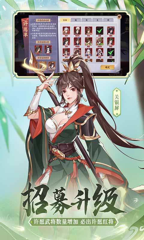 怒焰三国杀手机版