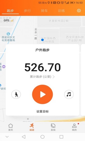 小米运动健康