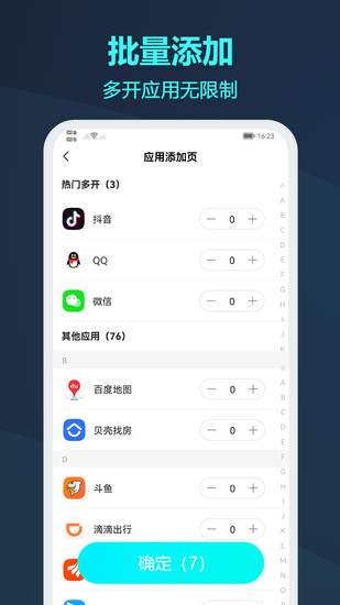 ios微信分身下载