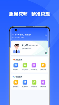 学有优教app家长端