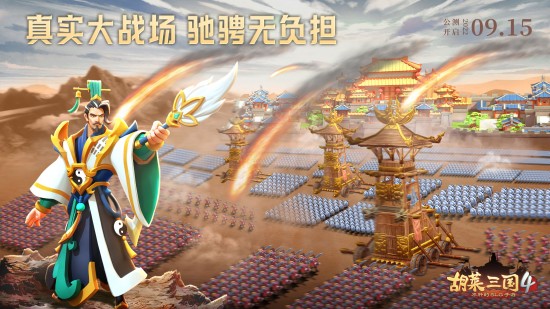 胡莱三国4安卓版下载