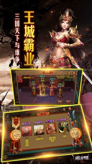 猛将争霸安卓版