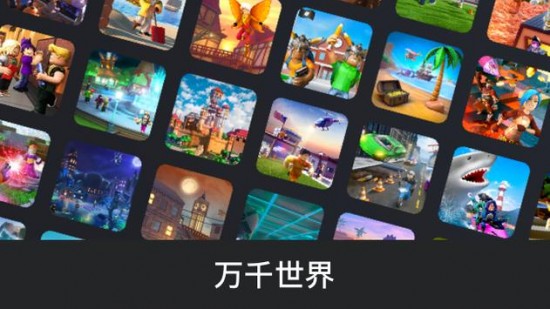 roblox加速器下载