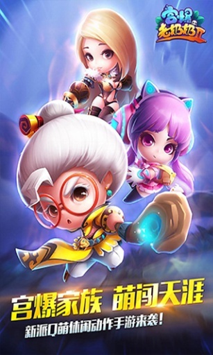 宫爆老奶奶2下载