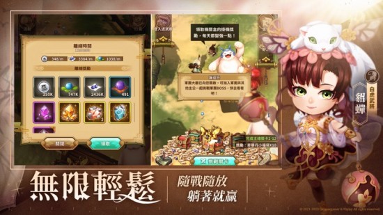 吞食天地3放置版