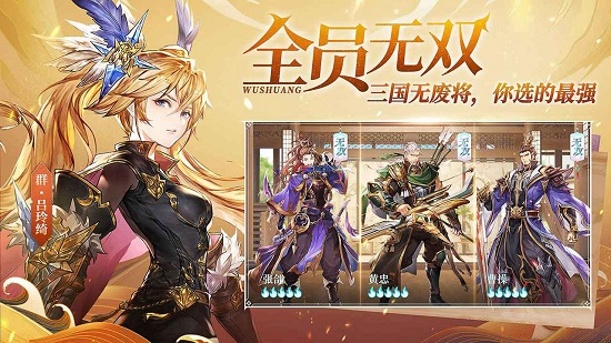 三国战弈