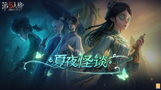 第五人格国际版下载