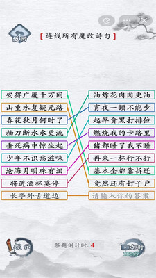 汉字群英会