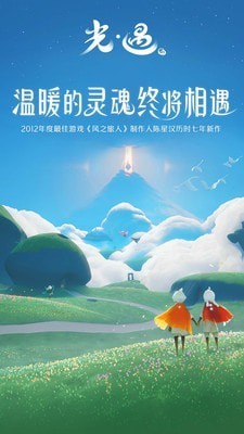 sky光遇全物品版