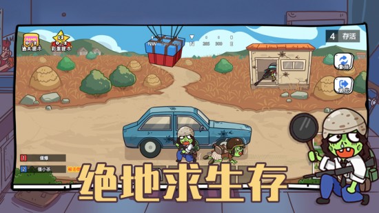 玩家一败涂地下载