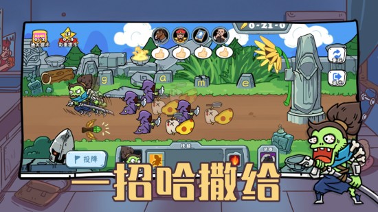 玩家一败涂地