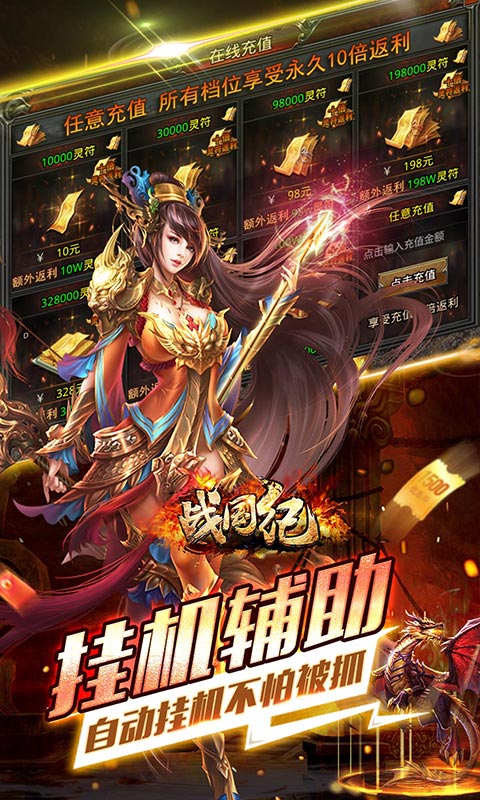 烈焰雄心下载