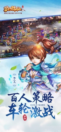 梦幻诛仙安卓版下载