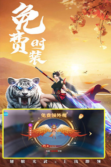 修仙世界下载