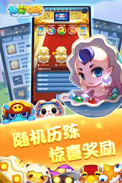 仙宠物语安卓版