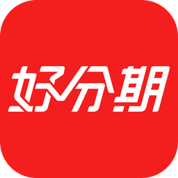 好分期 v8.4.0