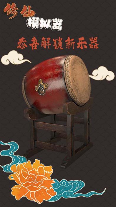 修仙模拟器