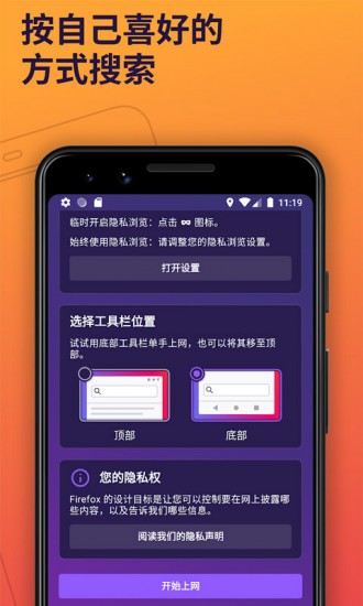 firefox浏览器正版
