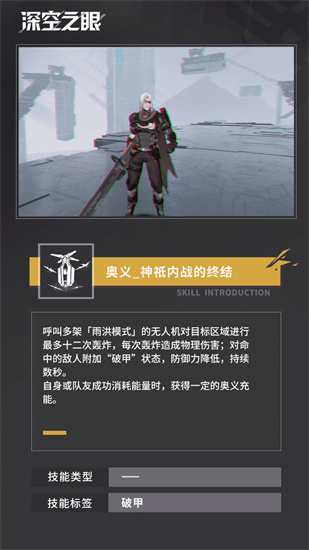 深空之眼怒蛇马尔杜克怎么样-怒蛇马尔杜克分析