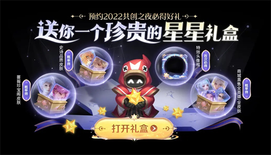 王者荣耀星星宝箱怎么得到-王者荣耀星星宝箱获取方法