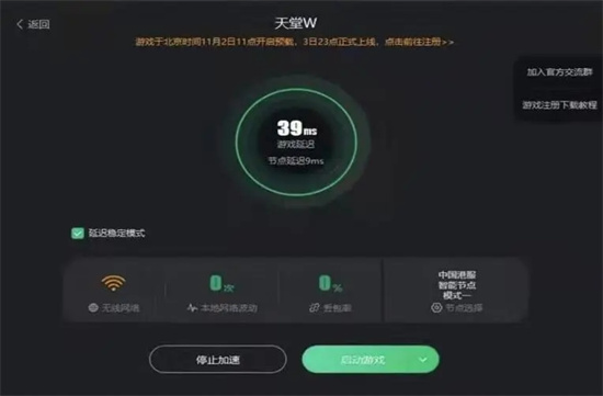 寻找天堂黑屏闪退怎么办-寻找天堂黑屏闪退方法