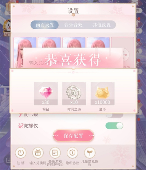 闪耀暖暖2022年11月兑换码是什么-闪耀暖暖2022年11月兑换码大全