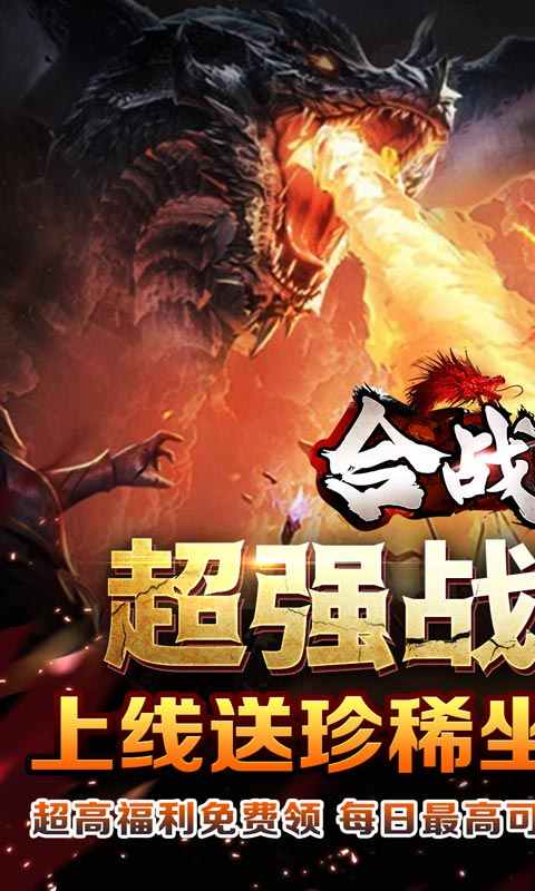合战天下安卓版