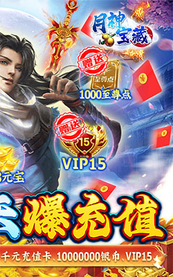 月神宝藏正版