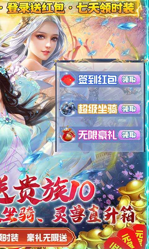 游艺传奇安卓版