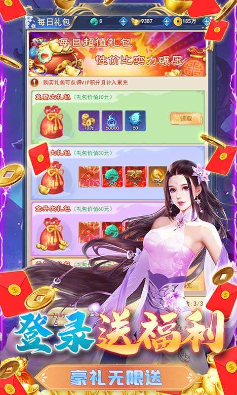 游艺传奇安卓版