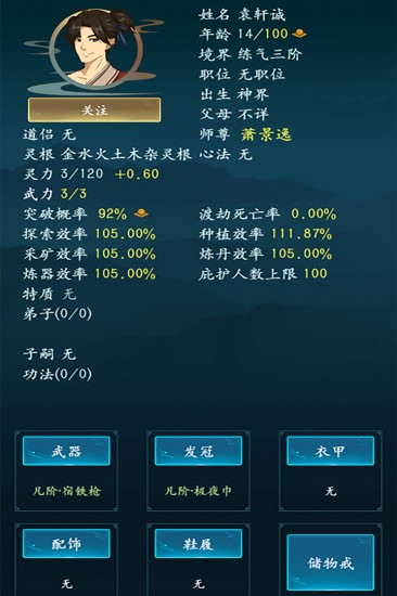 乱世修真门安卓版下载