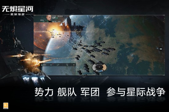 星战前夜无烬星河下载