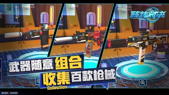 阵线对决下载