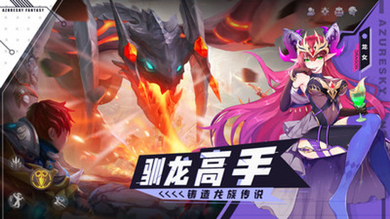 蓝空幻想灰烬战线开启下载