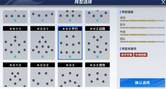 绿茵信奉攻守平衡阵怎么玩-绿茵信奉攻守平衡阵方法