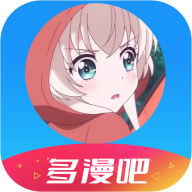 多漫吧APP破解版 v1.0.0