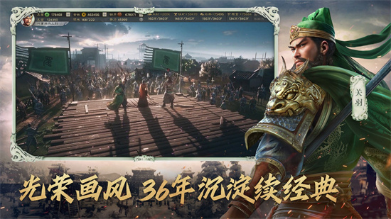 三国志战略手机版