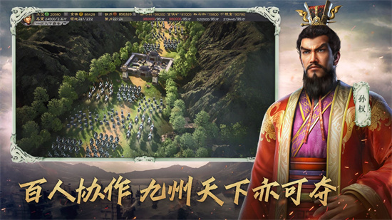 三国志战略手机版
